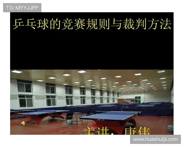 深入解读篮球比赛中球碰裁判规则的判定依据